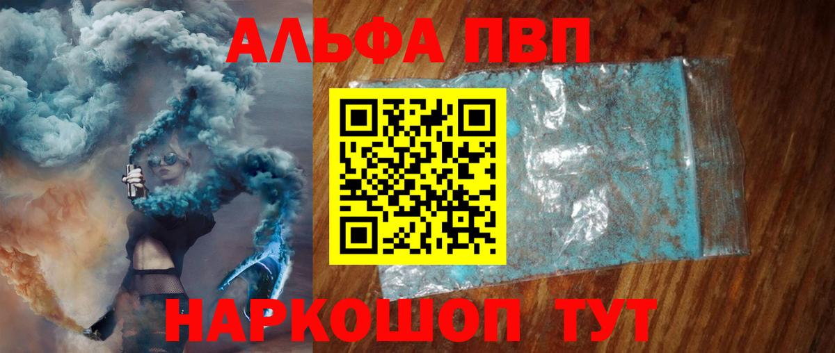 Нижний Новгород  A PVP мука  Вход с VPN  A-PVP СК  APVP Crystall 