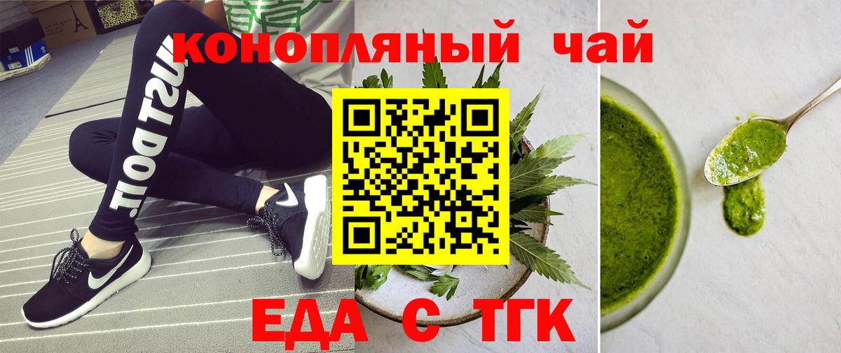 Cannafood марихуана  Вход с VPN  Нижний Новгород 