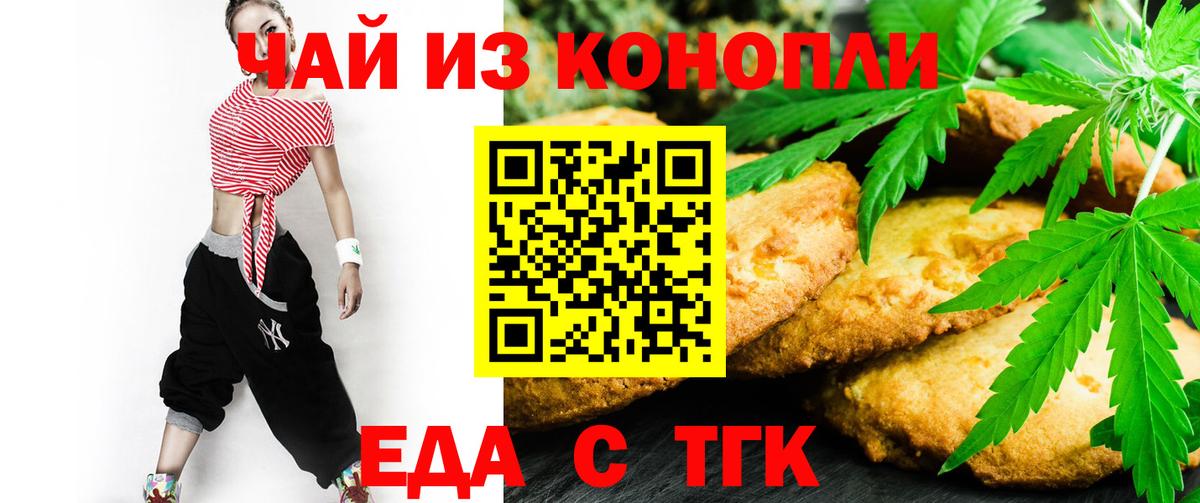 Canna-Cookies марихуана Нижний Новгород