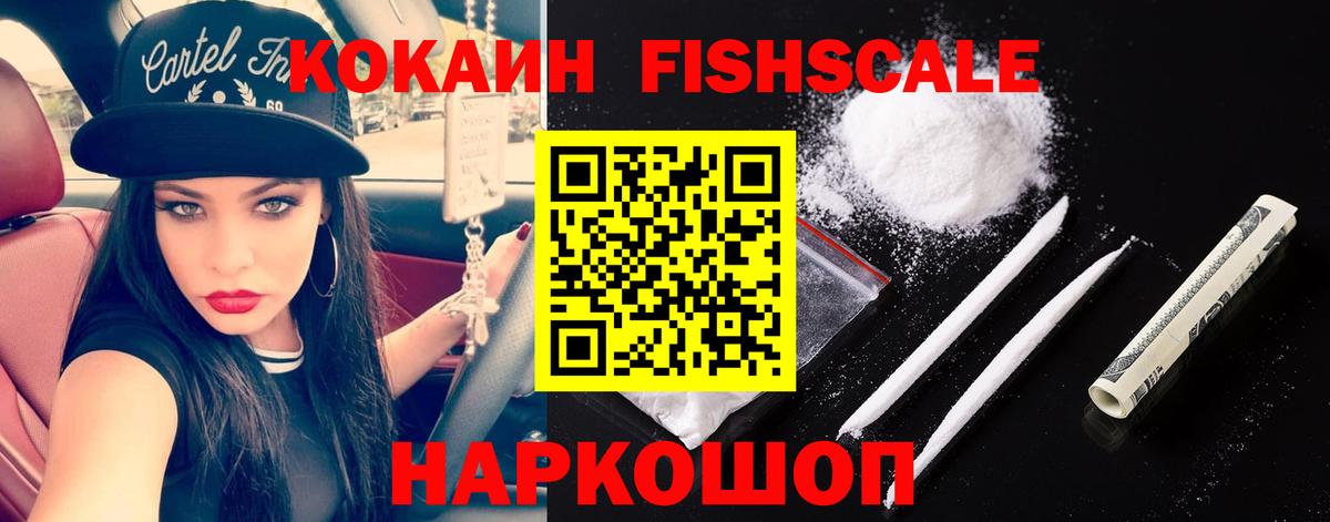 закладка  COCAIN VHQ  Вход с VPN  Cocaine  Нижний Новгород  Кокаин 97% 