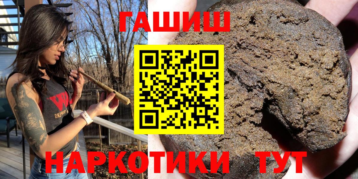 ГАШ хэш Нижний Новгород