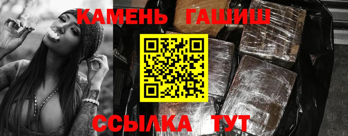 ГАШИШ  Вход с VPN  Нижний Новгород  ГАШИШ Premium 