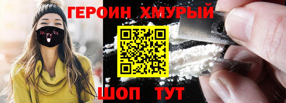 Нижний Новгород  ГЕРОИН Афган  Вход с VPN 