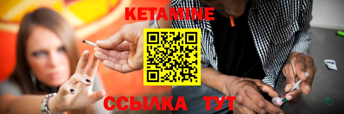 мега tor  Вход с VPN  КЕТАМИН VHQ  Нижний Новгород  Кетамин VHQ 
