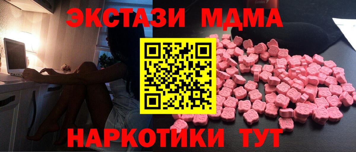 MDMA crystal  МДМА VHQ  Вход с VPN  Нижний Новгород 