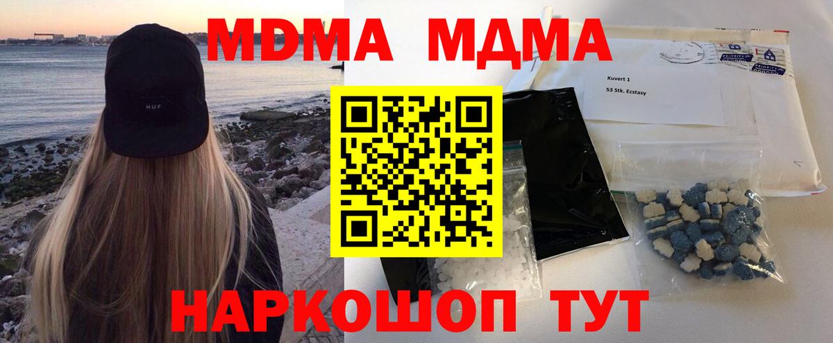МДМА Molly Нижний Новгород