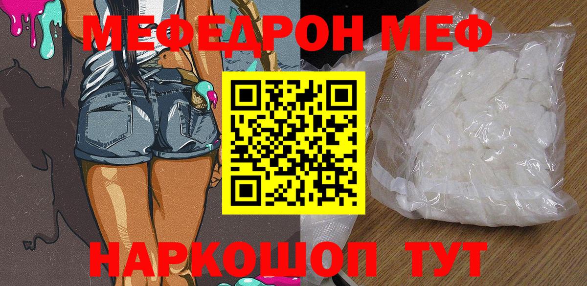 МЕФ  Нижний Новгород