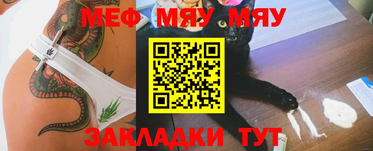 МЯУ-МЯУ  Вход с VPN  Нижний Новгород  МЯУ-МЯУ мяу мяу 