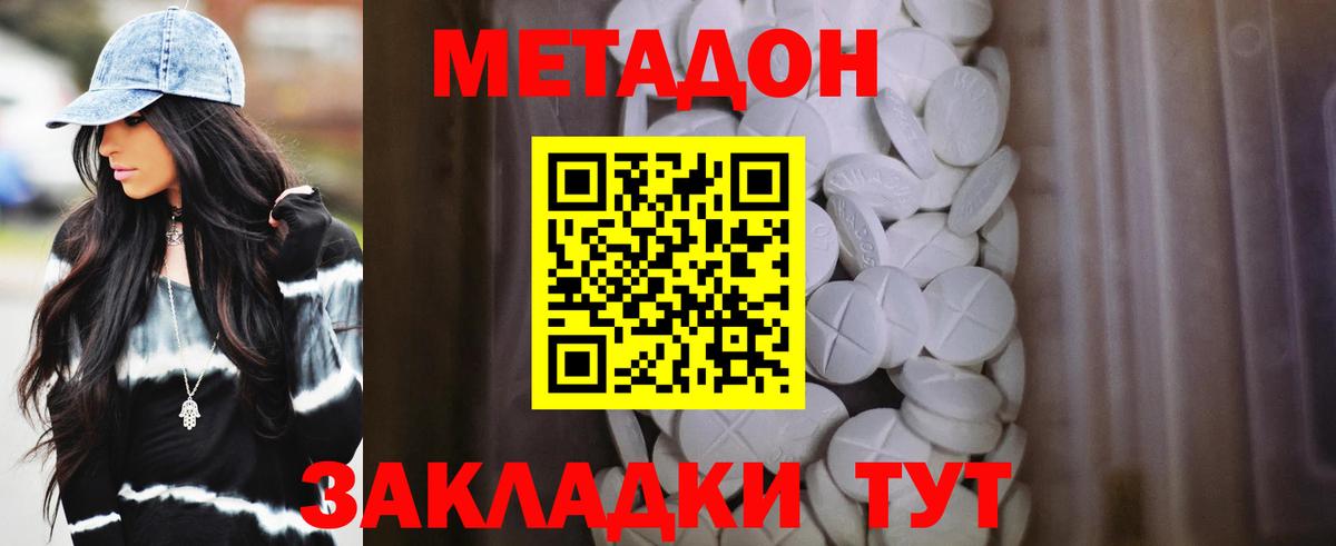 Метадон VHQ Нижний Новгород
