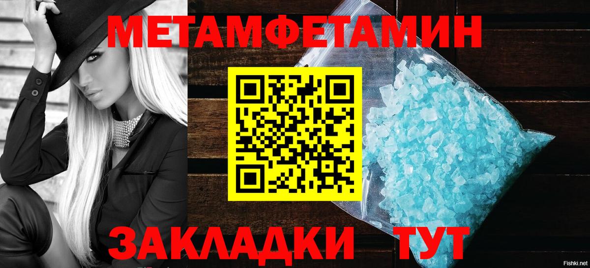 Метамфетамин мет  Вход с VPN  МЕТАМФЕТАМИН  Метамфетамин мет  Нижний Новгород 