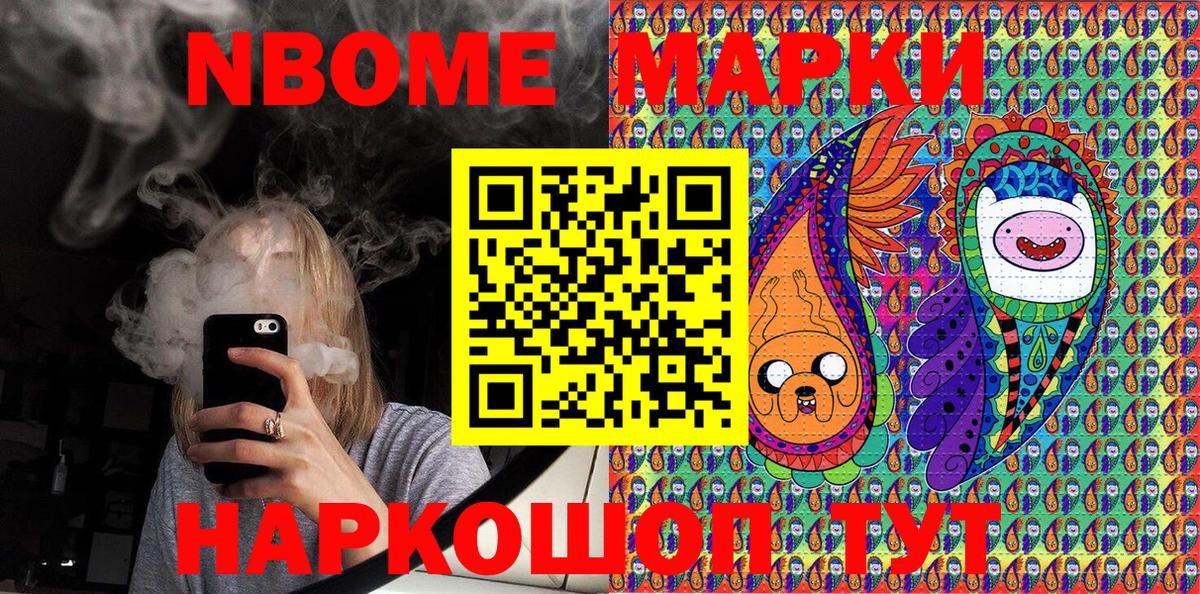 Марки NBOMe 1500мкг  Вход с VPN  Нижний Новгород 