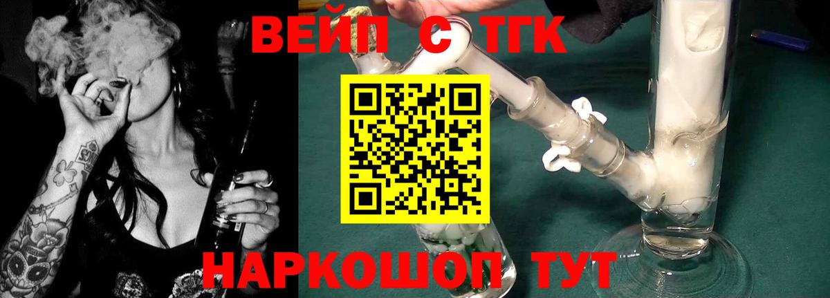 Дистиллят ТГК вейп  Вход с VPN  купить наркотик  Дистиллят ТГК концентрат  Нижний Новгород 